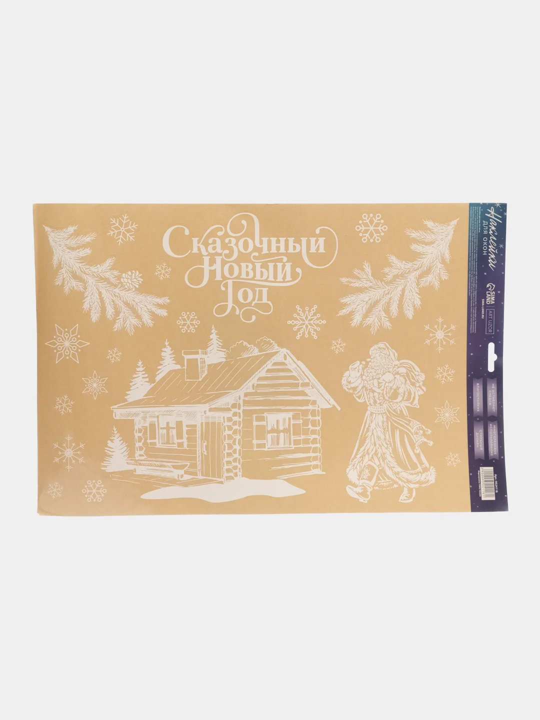 Золотистый хаки наклейка для окон новогодняя/ новый год/ размер 50 х33 см/ снеговики/дед мороз