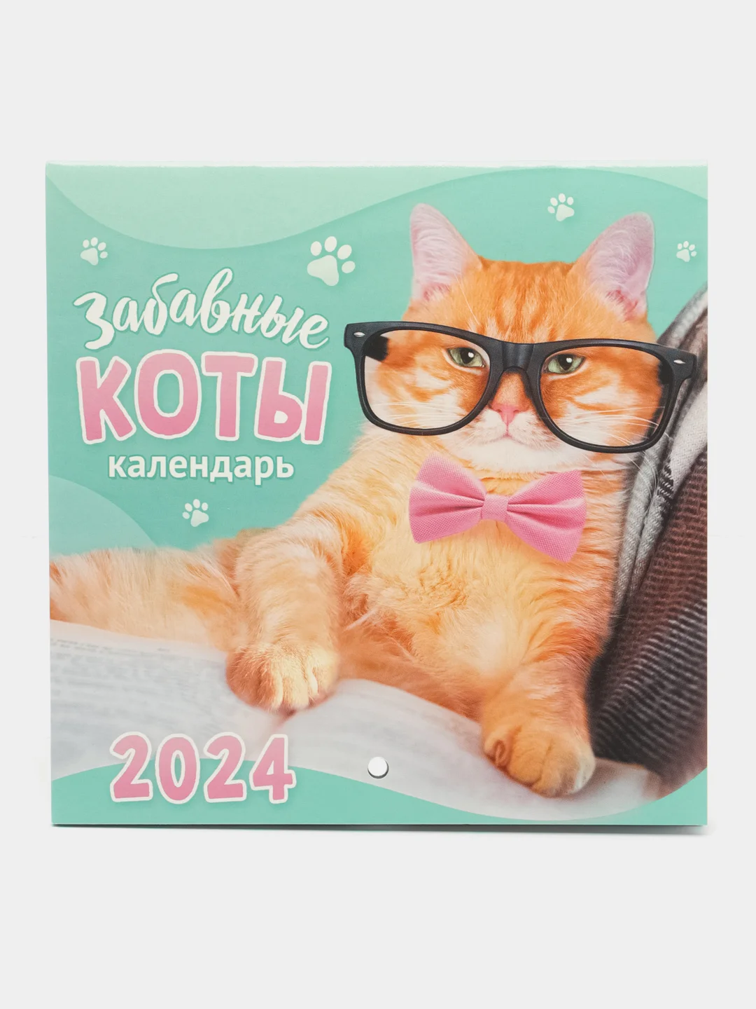 Конфетный календарь 2024 года, перекидной настенный календарь 2024 года