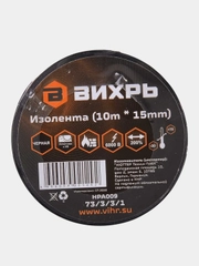 Изолента Вихрь чёрная, 10м*15мм