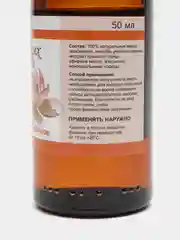 Масло антицеллюлитное, массажное, 50 мл