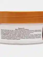 Крем-масло для тела "Кокос", 200мл