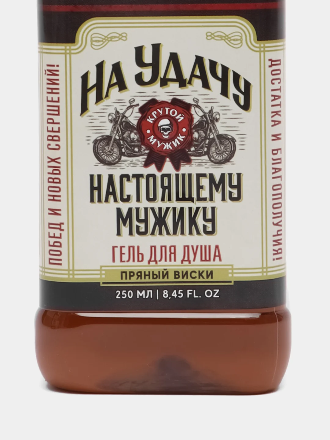Гель для душа оригинальный, прикольный подарок папе, мужу, мужчине, брату, сыну, другу