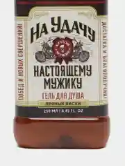 Гель для душа оригинальный, прикольный подарок папе, мужу, мужчине, брату, сыну, другу