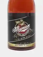 Гель для душа оригинальный, прикольный подарок папе, мужу, мужчине, брату, сыну, другу