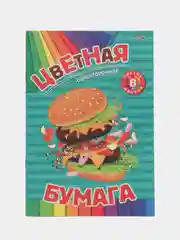 Цветная бумага, 8 листов, односторонняя