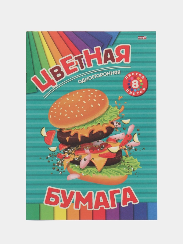 Цветная бумага, 8 листов, односторонняя