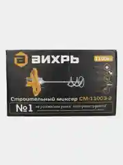 Строительный миксер СМ-1100Э-2 Вихрь