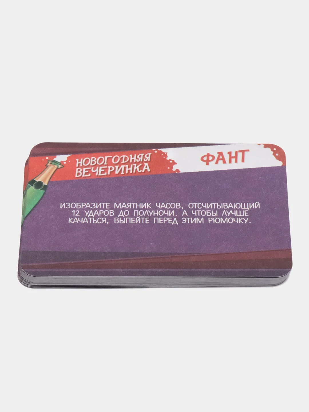 Вишнёвый настольные новогодние игры 18+ / игральные карты