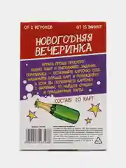 Вишнёвый настольные новогодние игры 18+ / игральные карты