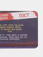 Вишнёвый настольные новогодние игры 18+ / игральные карты