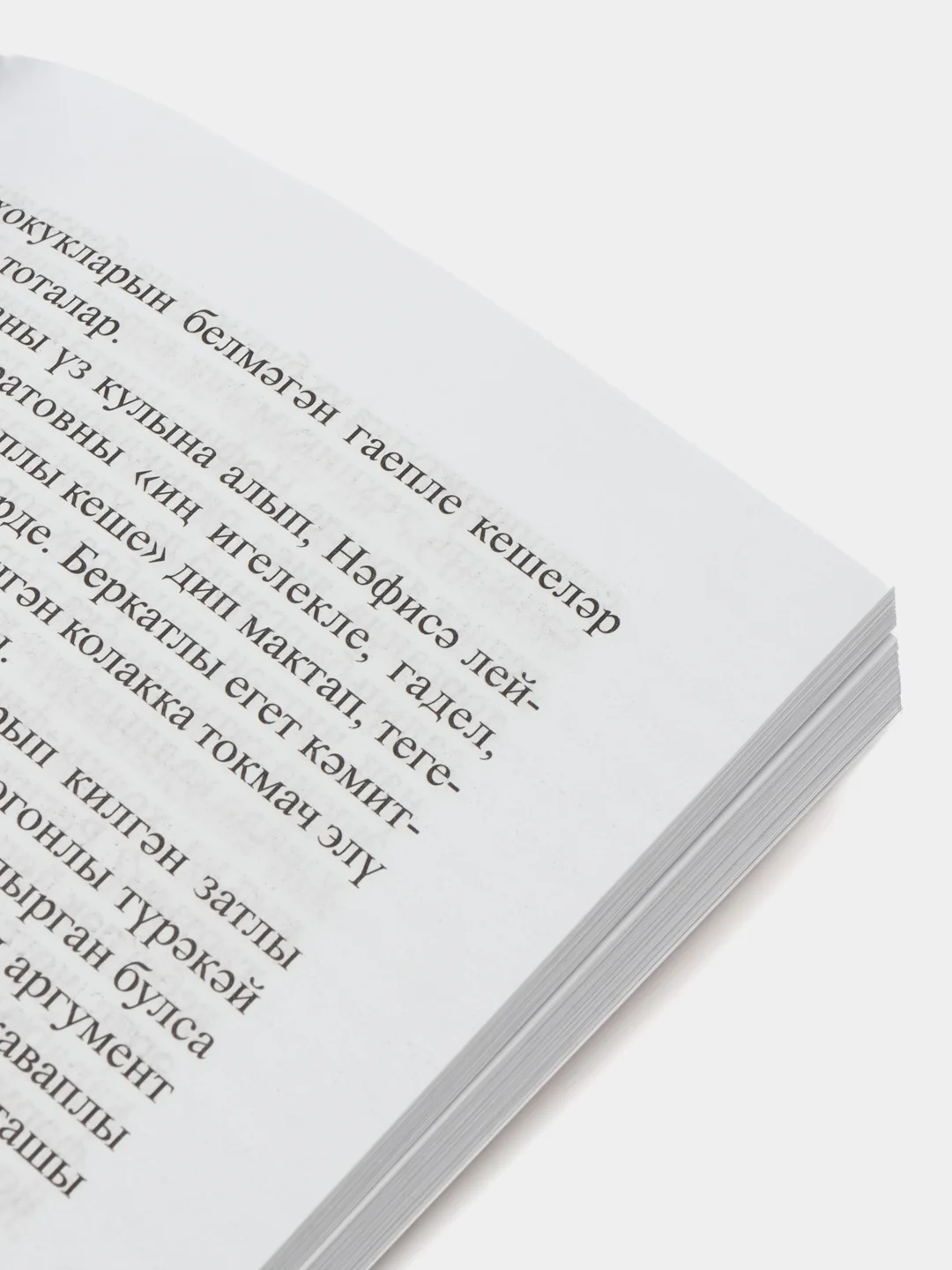Книга на татарском языке "Материнская забота" (покет)