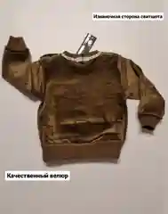 Коричневый спортивный костюм для девочек и мальчиков