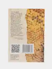 Книга на татарском языке "Материнская забота" (покет)