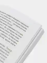Татарская книга "Дороже любви"