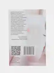 Татарская книга "Дороже любви"