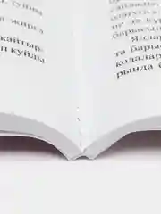 Татарская книга "Дороже любви"