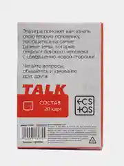 Фанты для двоих "Поболтаем?", 20 карт, 18+