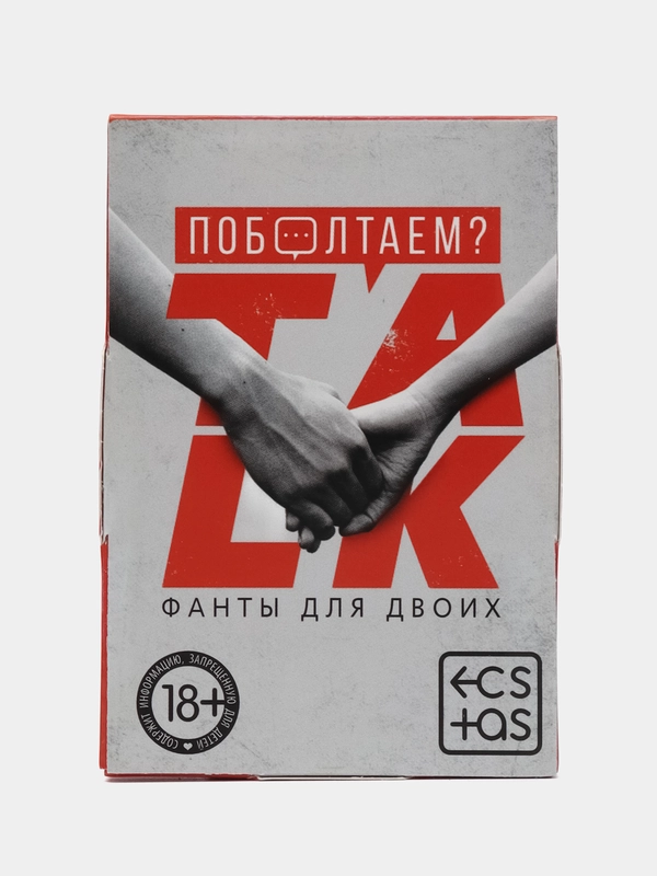 Фанты для двоих "Поболтаем?", 20 карт, 18+