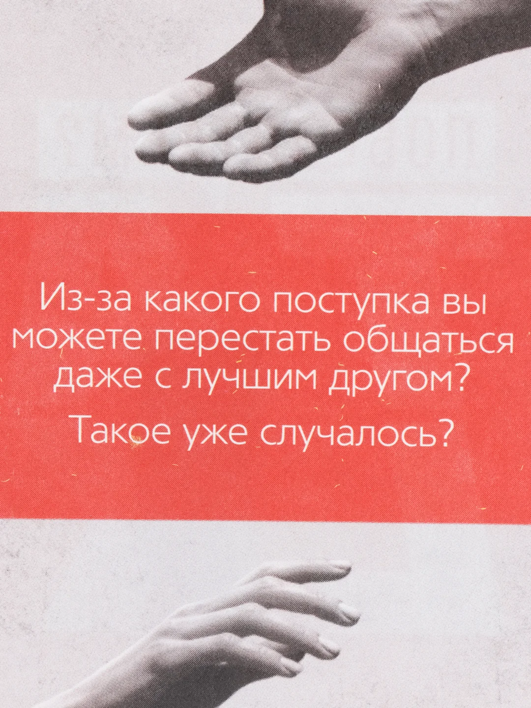 Фанты для двоих "Поболтаем?", 20 карт, 18+