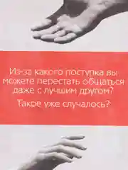 Фанты для двоих "Поболтаем?", 20 карт, 18+