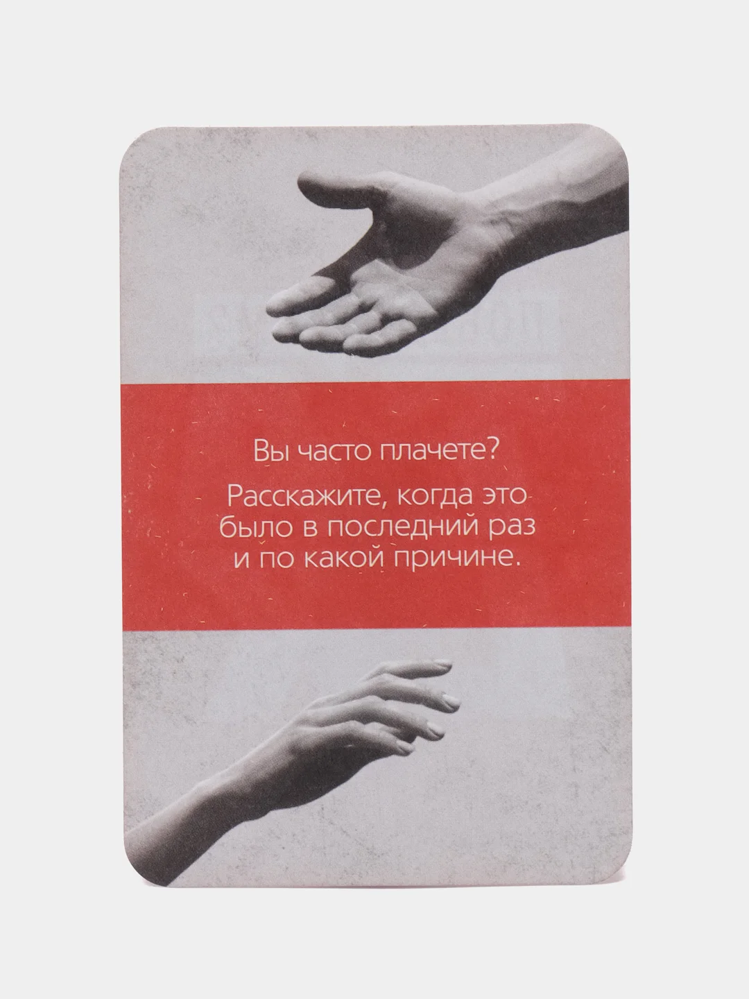 Фанты для двоих "Поболтаем?", 20 карт, 18+