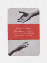 Фанты для двоих "Поболтаем?", 20 карт, 18+