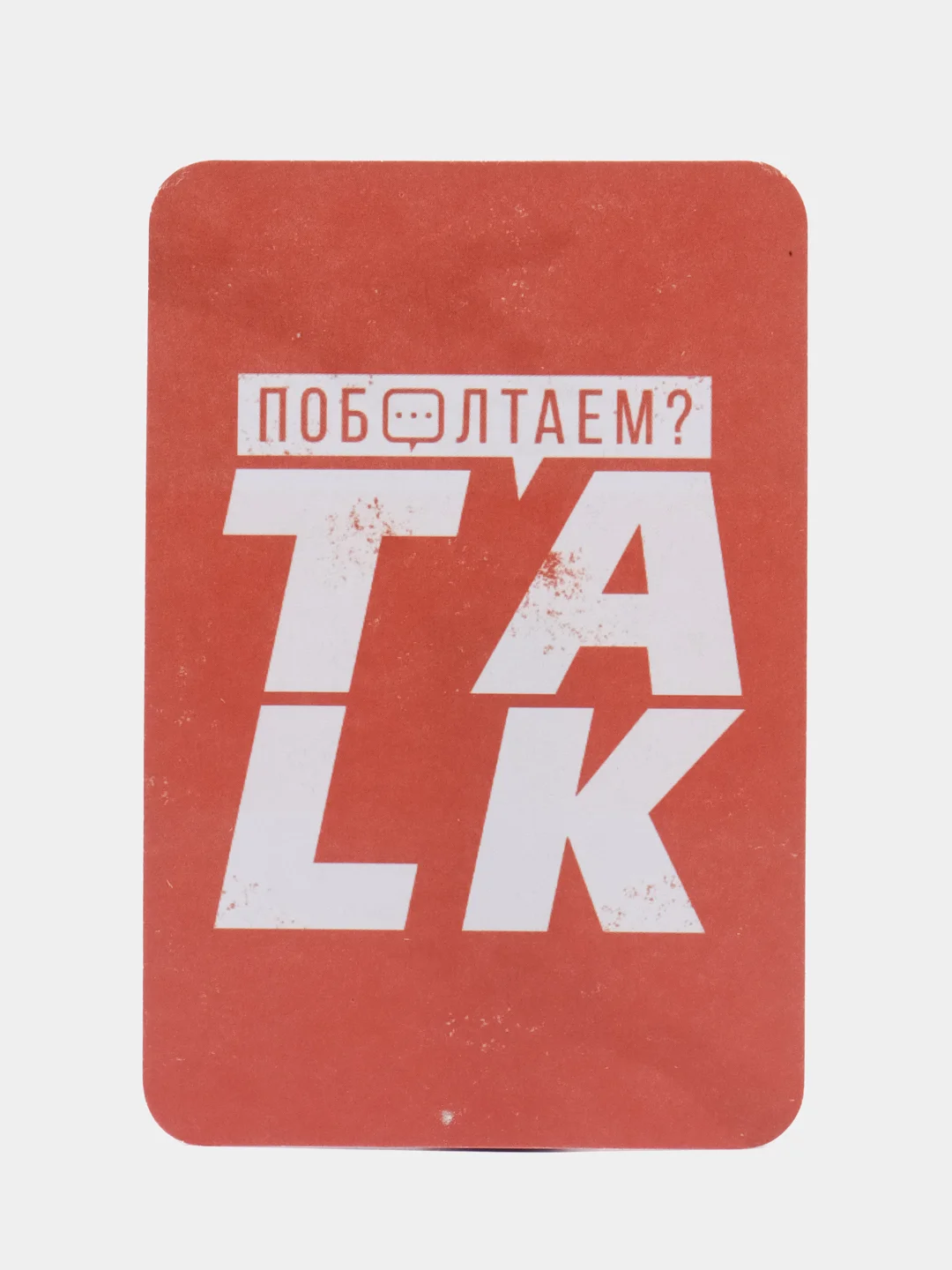 Фанты для двоих "Поболтаем?", 20 карт, 18+