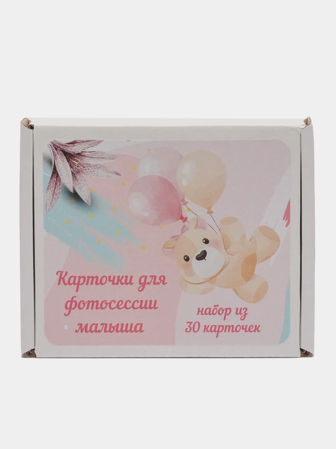 Голубой карточки для фотосессии малыша