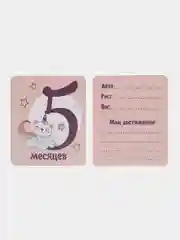 Карточки для фотосессии малышки