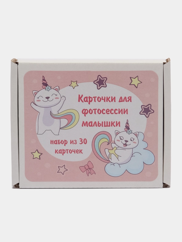 Карточки для фотосессии малышки