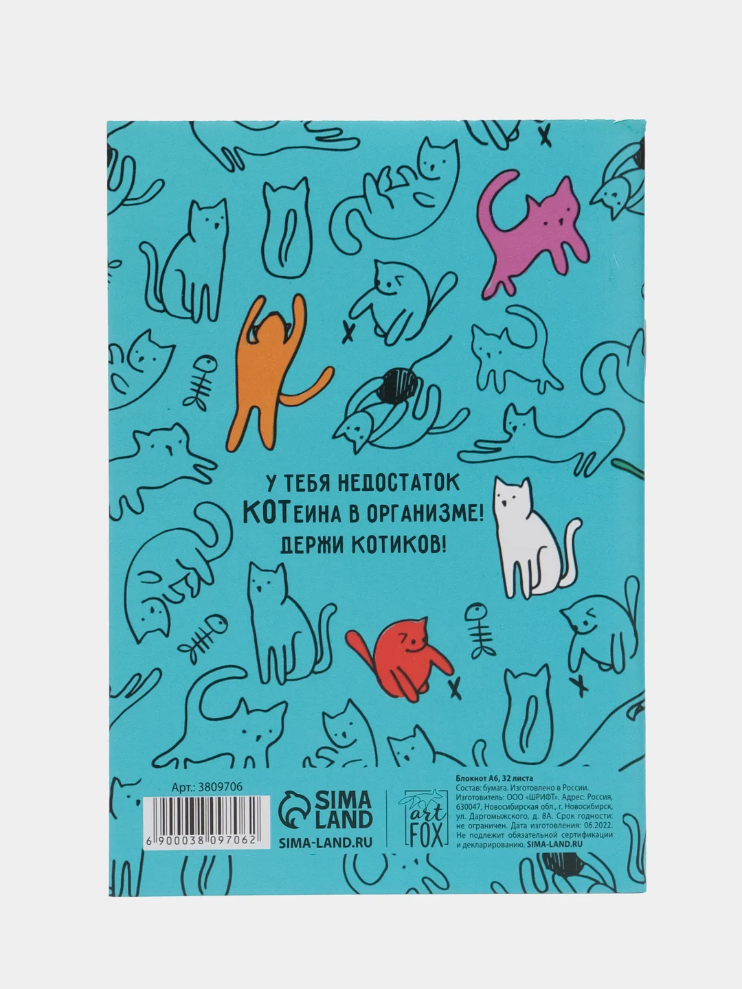 Блокнот "Котик-блокнотик", 32 листа, формат А6