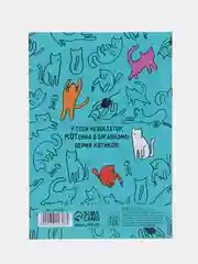 Блокнот "Котик-блокнотик", 32 листа, формат А6