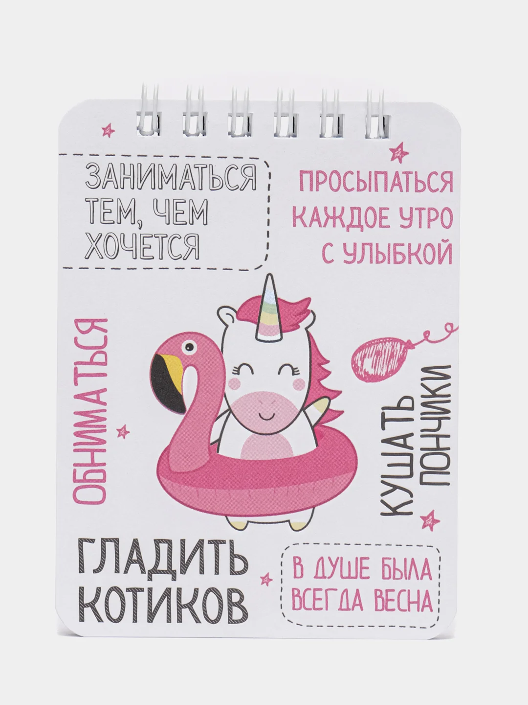 Блокнот "Радость жизни состоит в том, чтобы...", 32 листа, формат А7