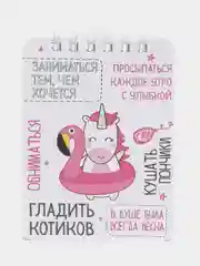 Блокнот "Радость жизни состоит в том, чтобы...", 32 листа, формат А7