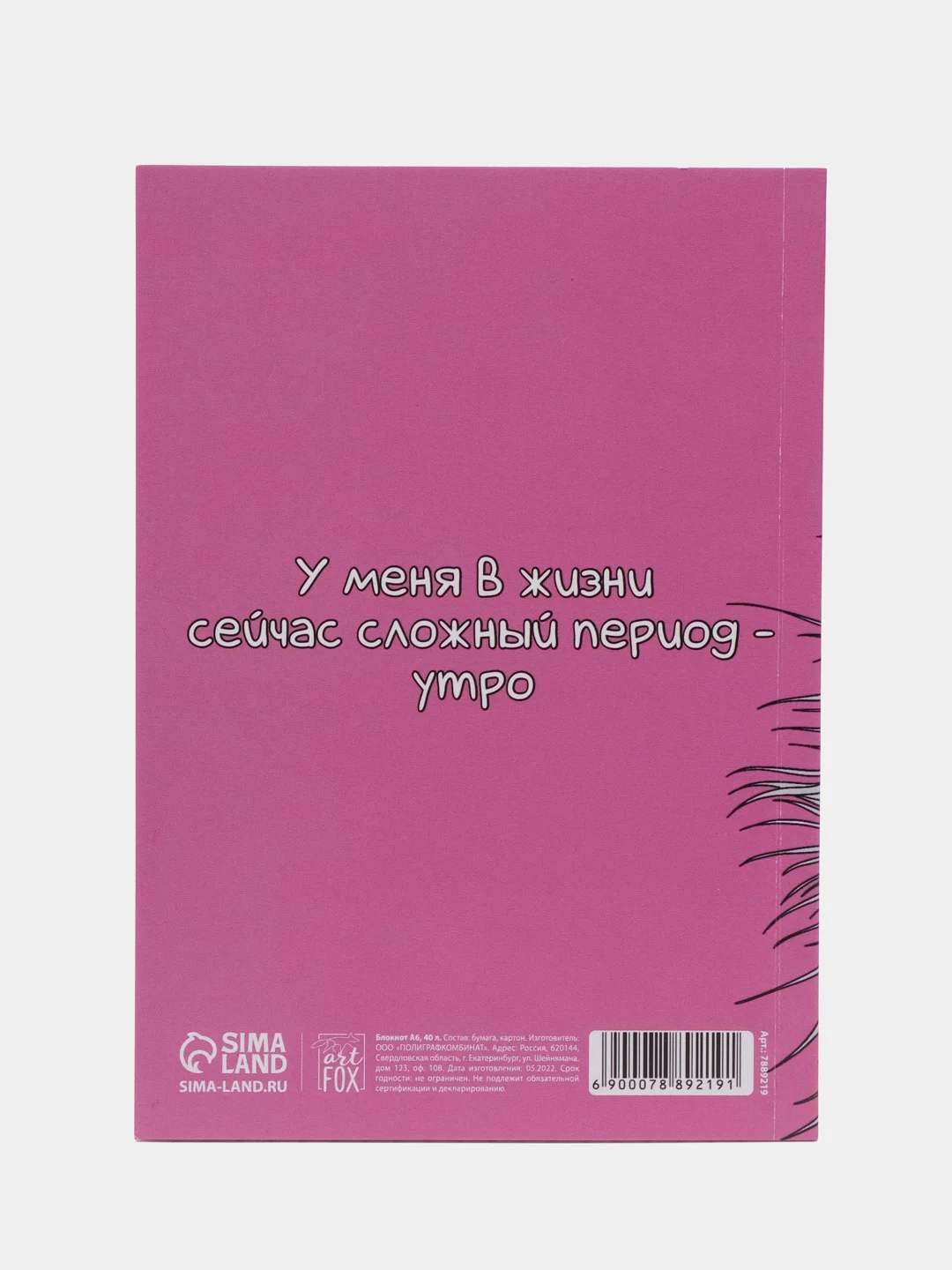 Блокнот "Понедельник", 40 листов, формат А6