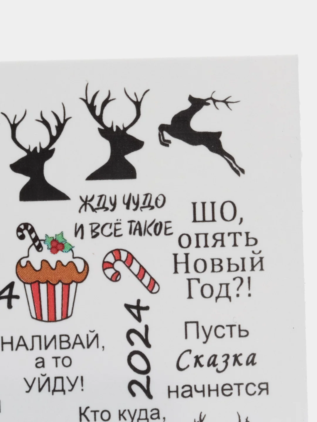 Слайдер для дизайна ногтей "Новый год 2024", на белом фоне, 122