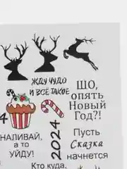 Слайдер для дизайна ногтей "Новый год 2024", на белом фоне, 122