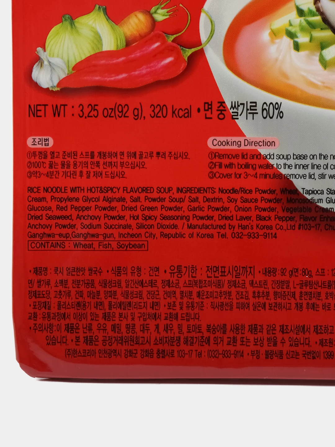 Красный рисовая лапша быстрого приготовления Cook Si, 92 г