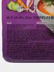 Лавандовый рисовая лапша быстрого приготовления Cook Si, 92 г