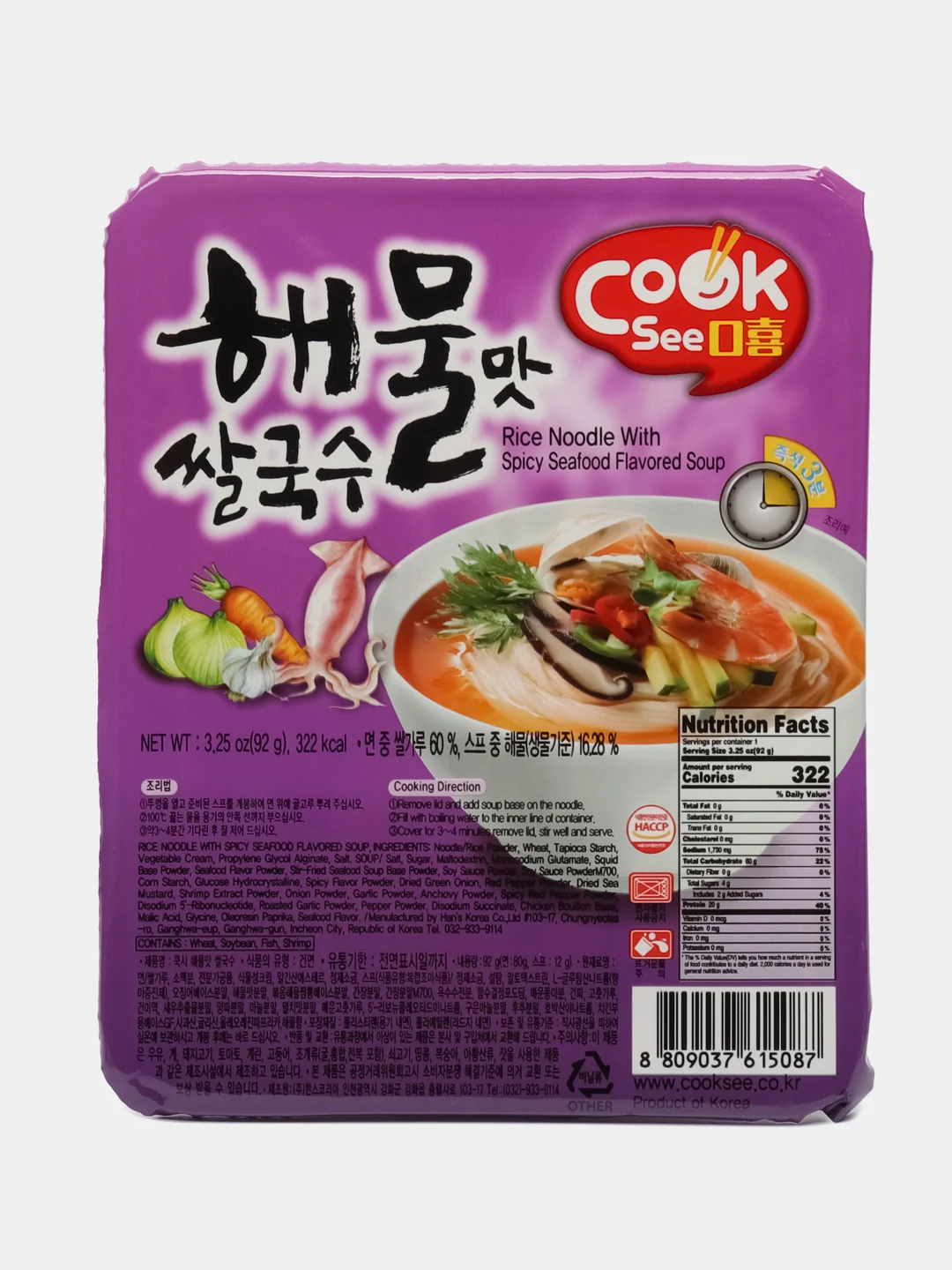 Лавандовый рисовая лапша быстрого приготовления Cook Si, 92 г