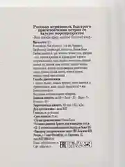 Лавандовый рисовая лапша быстрого приготовления Cook Si, 92 г
