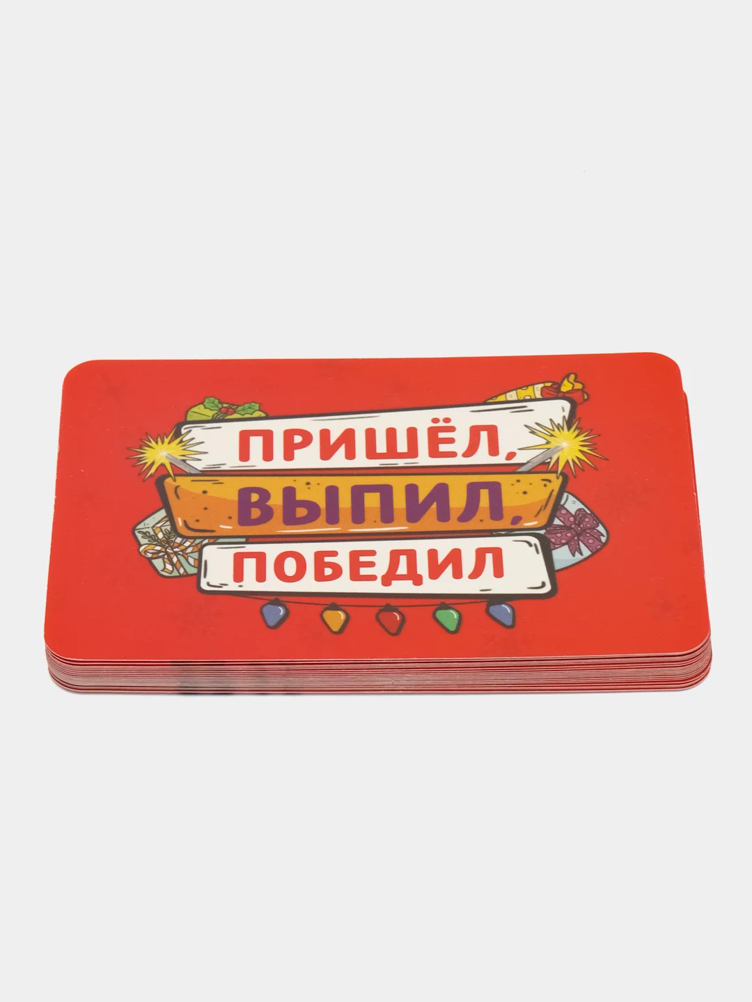 Алый настольные новогодние игры 18+ / игральные карты