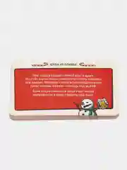 Алый настольные новогодние игры 18+ / игральные карты