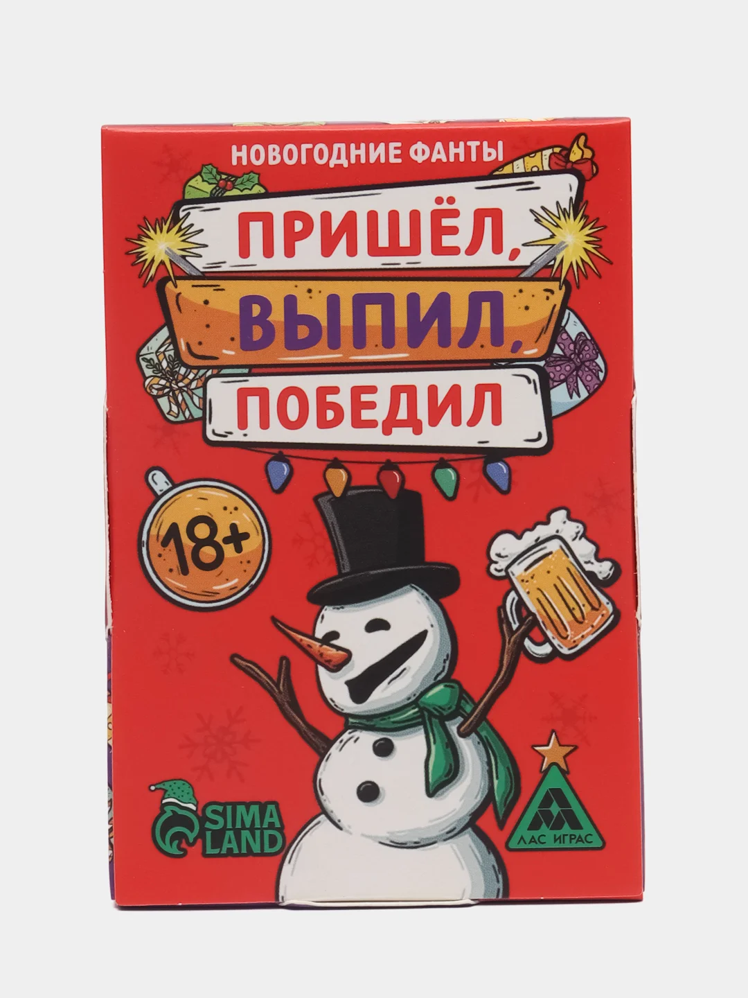 Алый настольные новогодние игры 18+ / игральные карты