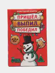 Алый настольные новогодние игры 18+ / игральные карты