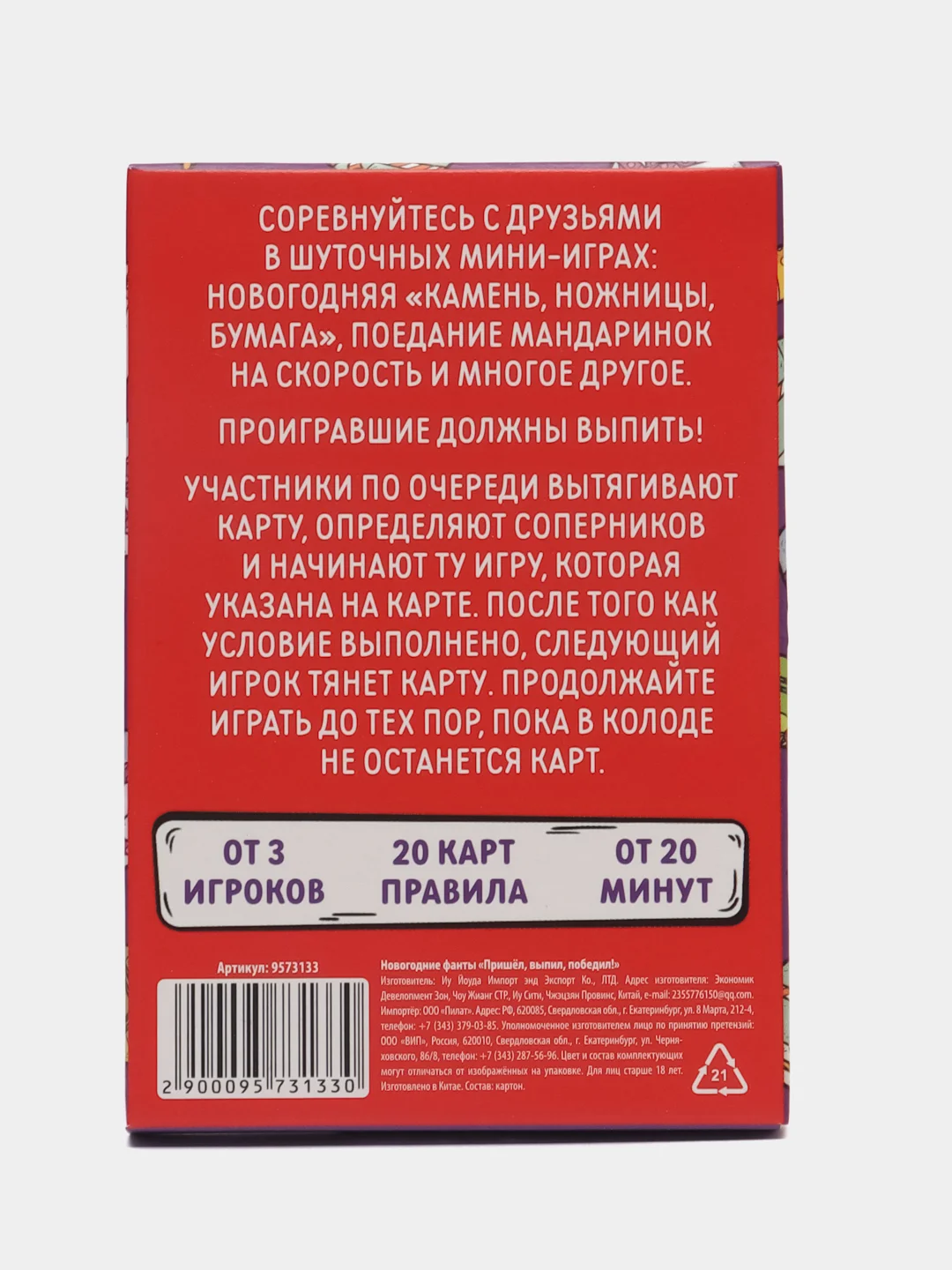 Алый настольные новогодние игры 18+ / игральные карты