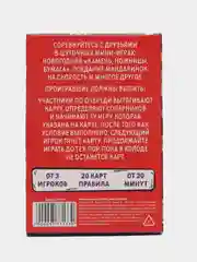 Алый настольные новогодние игры 18+ / игральные карты