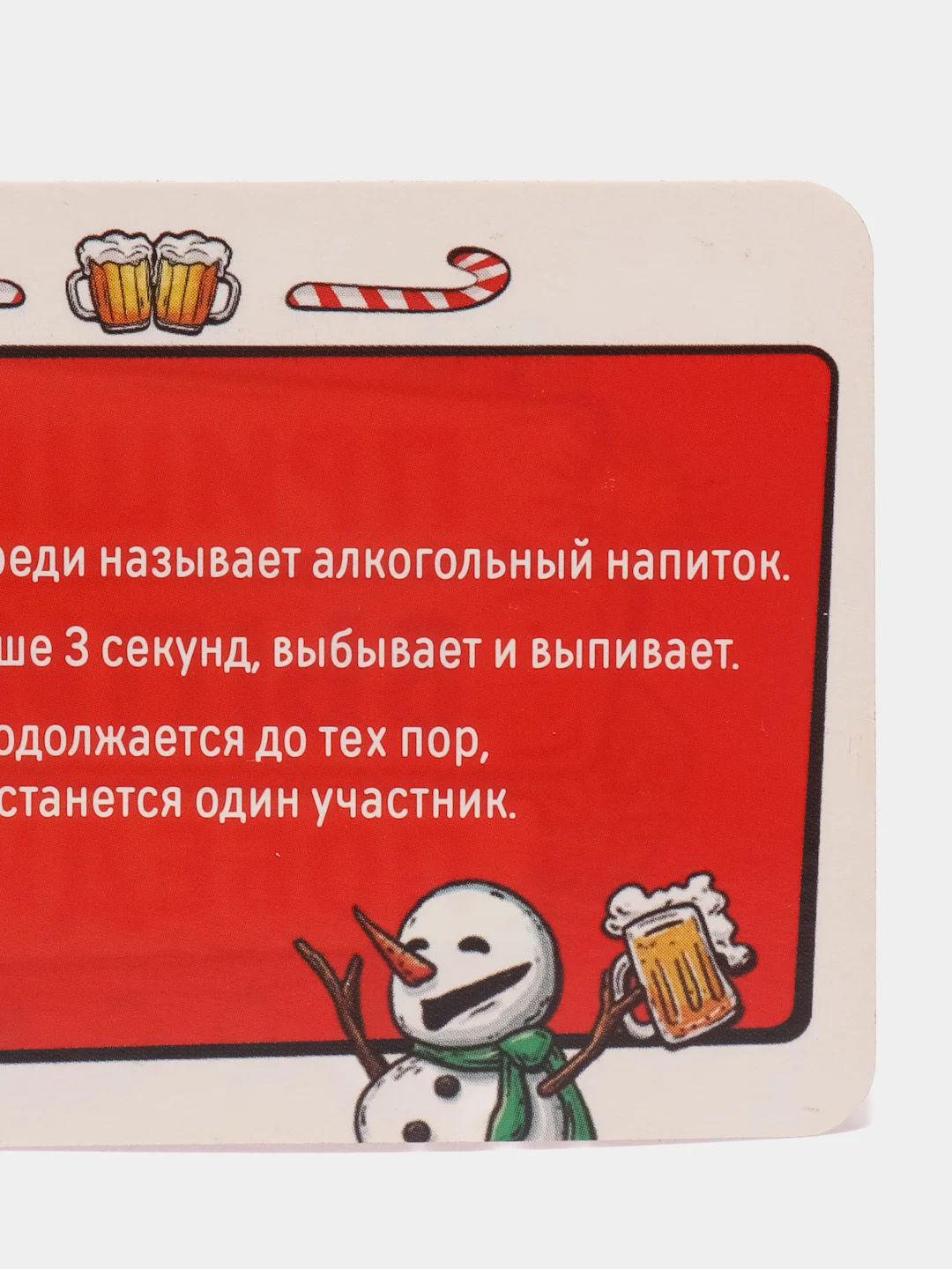 Алый настольные новогодние игры 18+ / игральные карты