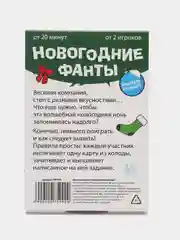 Зеленый настольные новогодние игры 18+ / игральные карты