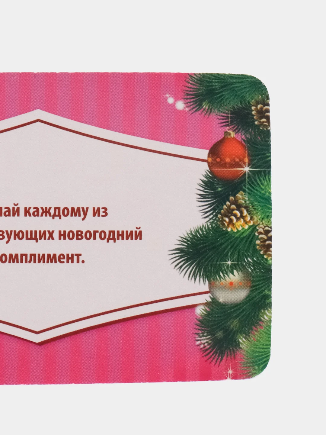 Зеленый настольные новогодние игры 18+ / игральные карты
